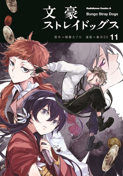 文スト 横浜でスタンプラリー第3弾が開催決定 アニメイトタイムズ