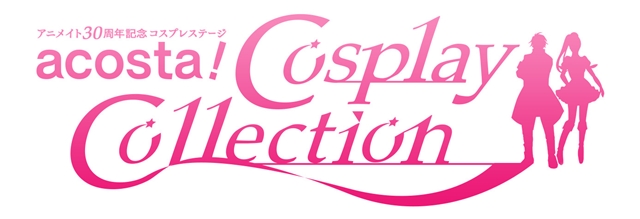 「acosta! Cosplay Collection」開催！