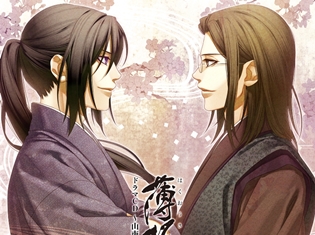 山南敬助(CV:飛田展男)の過去が明かされる!? 「薄桜鬼 真改 ドラマCD」第五弾より、収録後の声優コメント到着