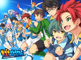 スマートフォン向けアプリ『キズナストライカー!』のラジオ『ラジオストライカー! キズナ活動報告部』が配信開始! パーソナリティーは深町寿成さんと野上翔さん