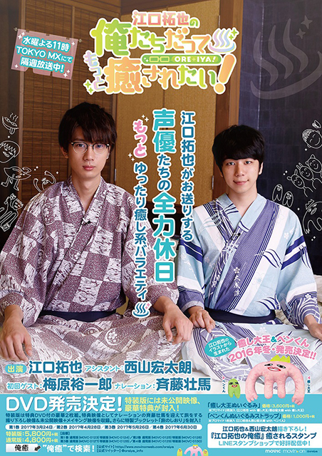 健僕』より西山宏太朗さん、江口拓也さんのインタビューが到着 