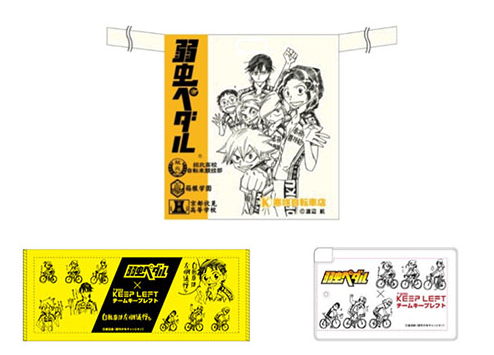 『弱虫ペダル』が日本最大級のスポーツ自転車フェスと今年もコラボ！