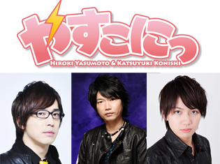 『B-PROJECT』不動明謙役の千葉翔也さんが小西克幸さん&安元洋貴さん出演イベント『やすこにっ』にゲスト出演決定!