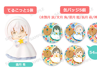 AGF2016の「キャラアニ.com」ブースにて「ツキウタ。 THE ANIMATION」「アイドリッシュセブン」などの限定グッズが販売!
