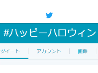10月31日はハロウィン! 『文スト』、『黒バス』など、Twitterのアニメ公式アカウントで記念イラストが公開され大盛況!
