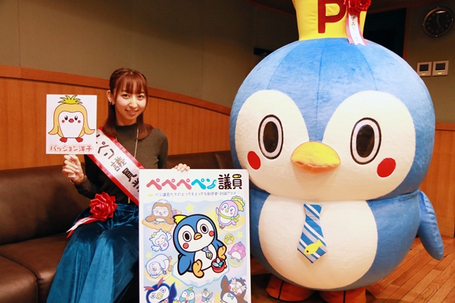 飯田里穂さんがペンギンになって政界進出しちゃう『ぺぺぺペン議員』