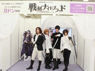 “刀ドン”体験や『きらめき ノート』試遊など、注目のブースが勢ぞろい! White AREAブースレポートその2【AGF2016】