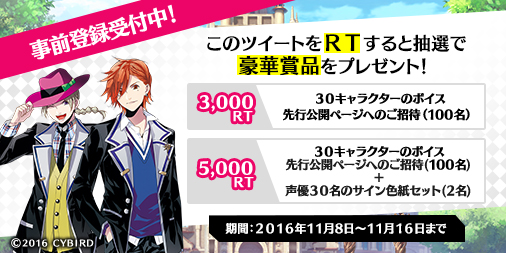 『マジカルデイズ』出演声優の色紙セット等が当たるキャンペーン実施