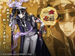 『一血卍傑-ONLINE-』鈴木達央さん演じる新英傑「ササキコジロウ」を初公開! アプリ版事前登録キャンペーンも実施中