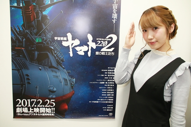 『宇宙戦艦ヤマト2199』をレクチャーした内田彩さんインタビュー