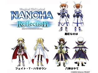田村ゆかりさん・戸松遥さん・佐藤聡美さんら『魔法少女リリカルなのは Reflection』声優情報解禁! 第一弾設定画も公開