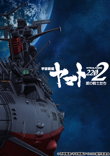 内田彩さんら出演の『宇宙戦艦2022』特別番組第2回が配信開始！