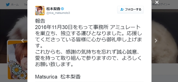 『ポケモン』サトシ役の松本梨香さんが、所属事務所から独立を発表