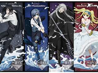 『一番くじ 黒執事 Book of the Atlantic』が2017年1月21日(土)より順次発売予定! 劇場版「黒執事 Book of the Atlantic」に合わせた一番くじ♪