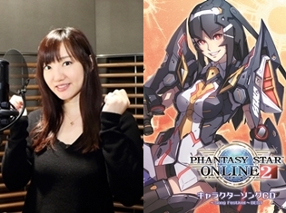 サビのデュエットはコンビならではの仕上がりに!『PSO2』キャラソンCDベストアルバム声優インタビュー:パティ役・阿澄佳奈さん