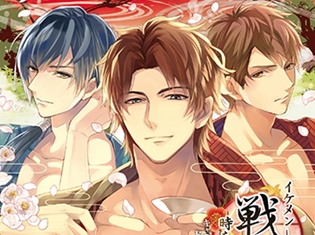 梅原裕一郎さん、細谷佳正さん、八代拓さんが出演するドラマCD『イケメン戦国』シリーズ第三弾の視聴動画が公開!