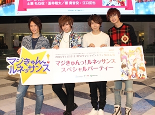 羽多野渉さんが脱いだ!? 江口拓也さん、蒼井翔太さん、KENNさんは思わず「セクシー!」 『マジきゅんっ!ルネッサンス』AGF2016ステージレポ