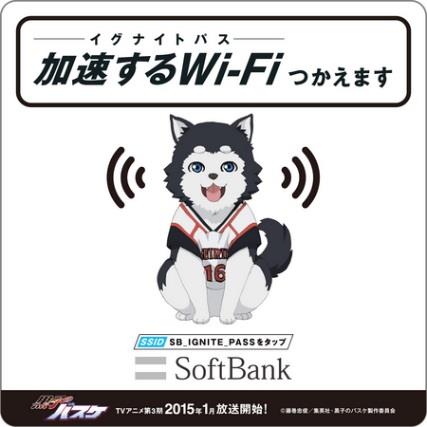▲テツヤ2号Wi-Fiステッカー(限定)
