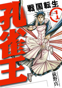 朝日新聞出版×リイド社 時代物コミックスフェア」が開催 | アニメイト