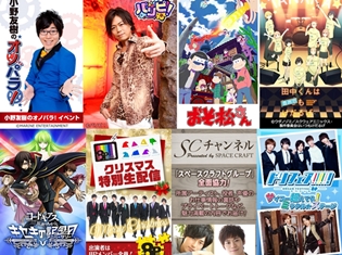『小野友樹のオノパラ!』『パリピ!』『走れ!おう松さん』など、「アニメイトチャンネル」の声優・アニメ番組配信情報を一挙ご紹介!