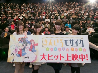 『きんいろモザイク Pretty Days』大ヒット記念舞台挨拶で、声優陣の言動とサプライズに場内大爆笑!2日前にはスタッフ登壇のイベントも