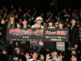 サンタコスチュームの畠中祐さんが梶裕貴さん、宮野真守さんら声優陣へのクリスマスプレゼント!「『甲鉄城のカバネリ』総集編 前編 プレミアム上映会」舞台挨拶レポート