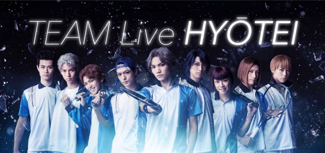 テニミュライブステージTEAM Live HYŌTEIが決定