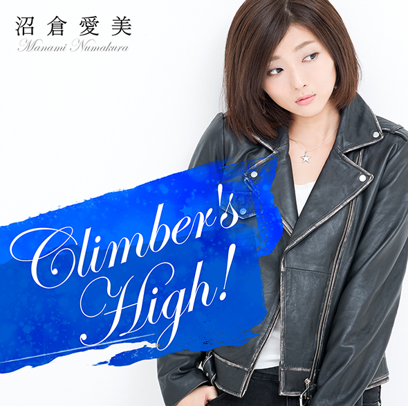 沼倉愛美さん「Climbers High!」MV撮影現場に潜入！