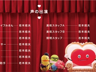 サザエさんの穴子役で有名な声優・若本規夫さんが1人10役に初挑戦!? 人気グミ「ポイフル」のハート型限定商品記念動画が公開