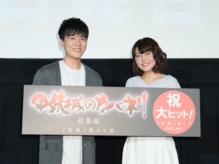 畠中祐さん&千本木彩花さん『甲鉄城のカバネリ 総集編』後編の初日舞台挨拶で、美馬役・宮野真守さんとの共演についてコメント!?