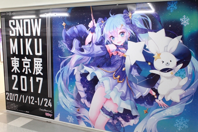 中野で開催中の“SNOW MIKU東京展2017”をレポート | アニメイトタイムズ