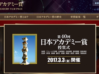 『君の名は。』『聲の形』『この世界の片隅に』『ワンピース』が、日本アカデミー賞 優秀アニメーション作品賞を受賞