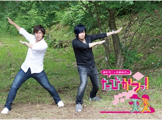 遊佐浩二さんと佐藤拓也さんが出演する地域活性化バラエティ『たびかつっ!』のイベントチケットが絶賛発売中!