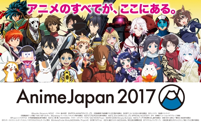 アニメジャパン17 のステージプログラム第2弾公開 アニメイトタイムズ