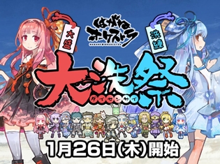 『はがねオーケストラ』榊原ゆいさんがCVをつとめる「VOICEROID+琴葉茜・葵」とのコラボレーションイベントを開催!