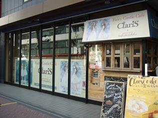 ClariSのNEWアルバム「Fairy Castle」リリースで、渋谷にはClariSカフェ出現