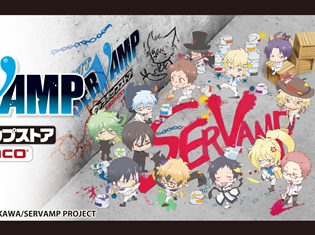 TVアニメ『SERVAMP-サーヴァンプ-』BD&DVD第6巻のアニメイト限定版・キャスト出演特典映像が試聴開始!