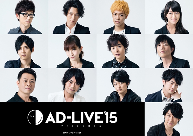 『AD-LIVE 2015』鈴村健一さんの解説付きでTV放送決定