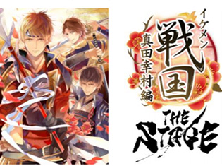 舞台『イケメン戦国』のメインキャストが発表 主演はテニミュ・跡部圭吾役、黒ステ・青峰大輝役など「俺様キャラ」に定評のあの人