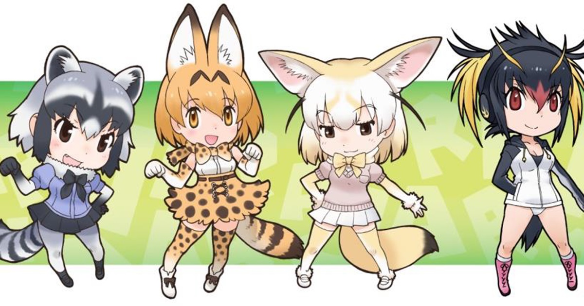 『けものフレンズ』一挙上映会とニコ生＆GYAO!での一挙配信決定 | アニメイトタイムズ