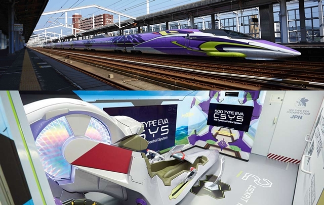 エヴァ新幹線を使用したツアー専用臨時列車が初運行 アニメイトタイムズ