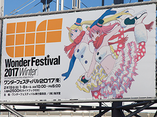 最新フィギュア情報をまとめてお届け! 各ホビーメーカーの最新ツイートまとめ【ワンフェス2017】