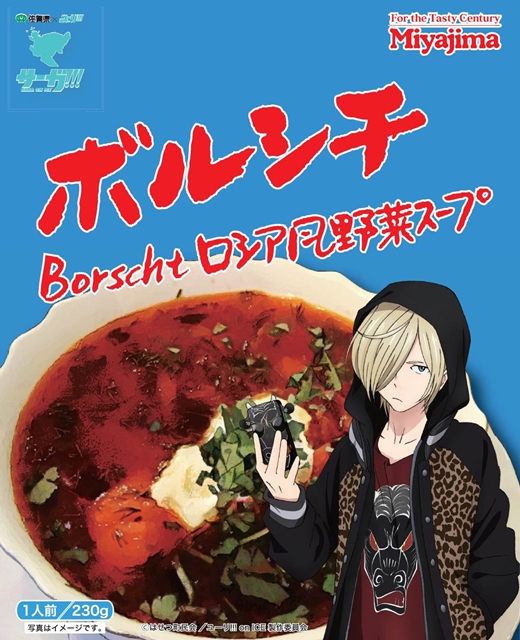 ▲ボルシチ ロシア風野菜スープ