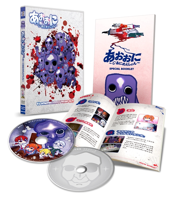 TVアニメ『あおおに』DVDのパッケージ全容が公開に！