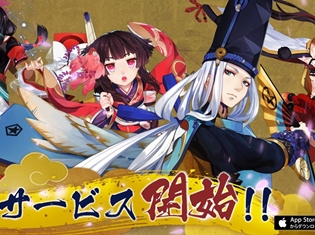 杉山紀彰さん、鈴木達央さんら豪華声優陣出演のスマホ向けRPG「陰陽師」が正式サービス開始!