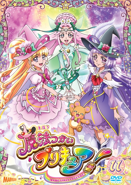 ▲『魔法つかいプリキュア！』DVD vol.11ジャケット