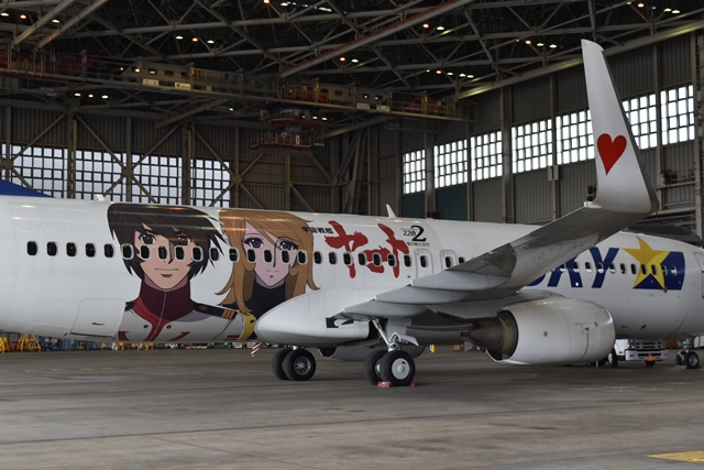 ヤマトジェット、発進！ 旅客機の撮影会に潜入！ | アニメイトタイムズ