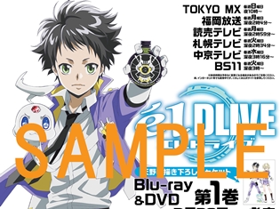 『エルドライブ』宙太(CV:村瀬歩)とドルー(CV:釘宮理恵)の声が聞こえるパネルが登場! 先着でプレゼントをゲットできるチャンスも
