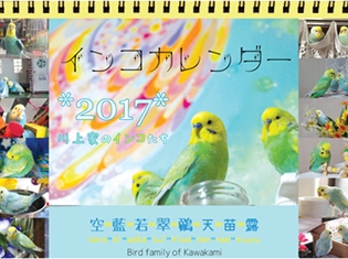 WEBラジオ『川上千尋StoryJukeBox』との連動イラストコラムが掲載される『E☆2 Vol.53』が発売!