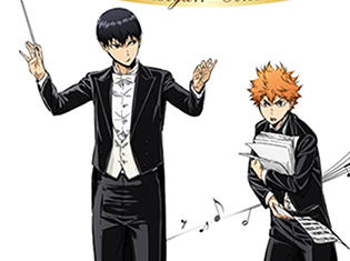 アニメの名シーンが蘇る! 王道スポーツ漫画『ハイキュー!!』スペシャル・オーケストラの公式イベントレポ―トが到着♪